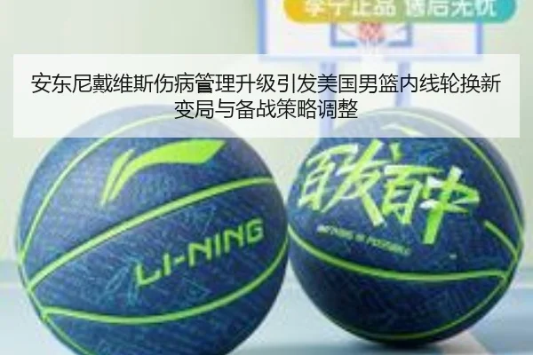 an-dong-ni-dai-wei-si-shang-bing-guan-li-sheng-ji-yin-fa-mei-guo-nan-lan-nei-xian-lun-huan-xin-bian-ju-yu-bei-zhan-ce-2-305.jpg