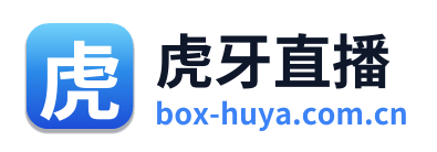 虎牙直播